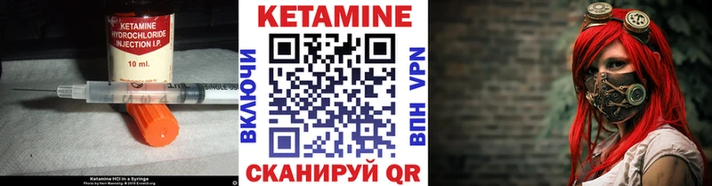 КЕТАМИН ketamine Купить где Щёлкино