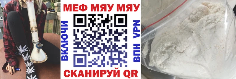 Купить где  Щёлкино  МЯУ-МЯУ VHQ 