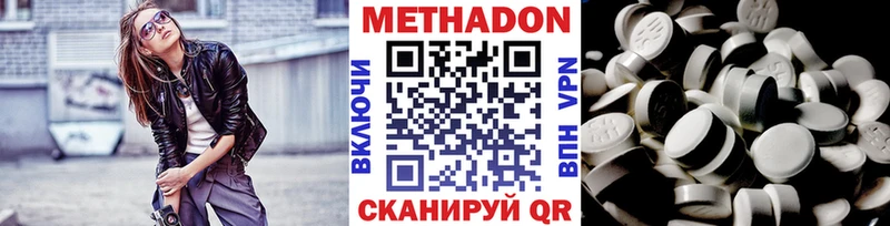 Метадон VHQ  Купить закладки  Щёлкино 